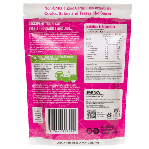 Lakanto Monkfruit Sweetener Brown Sugar Replacement - 225g